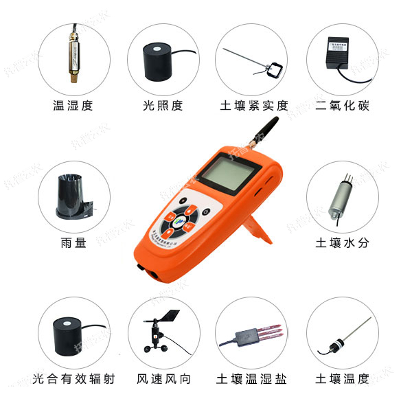 手持農(nóng)業(yè)氣象環(huán)境檢測(cè)儀(11參數(shù))