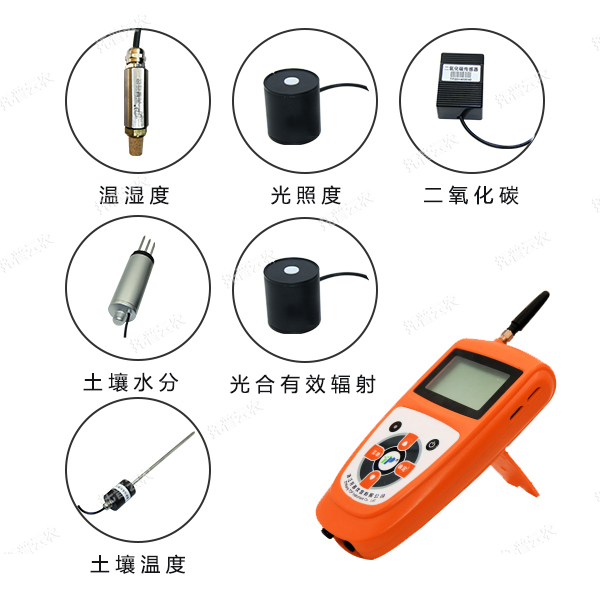 手持農(nóng)業(yè)氣象環(huán)境檢測儀(7參數(shù))